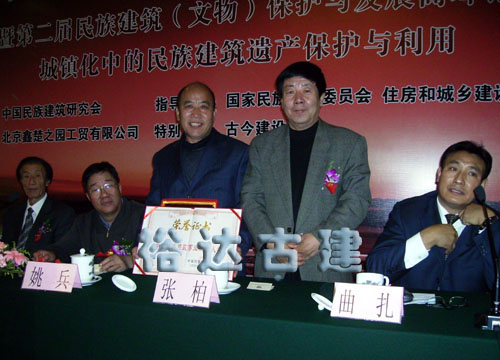 2008年企業(yè)法人在北京獲得中國民族建筑事業(yè)優(yōu)秀人物獎(jiǎng)（左三）